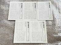 猪木正道著作集 1〜5 全5冊揃 全巻月報付属