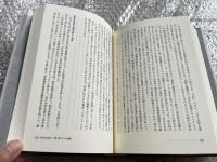 猪木正道著作集 1〜5 全5冊揃 全巻月報付属