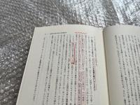 大西忠治教育技術著作集 全18巻揃