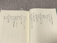 『小さな魔術師  幼児期の心の発達』