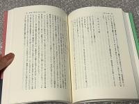 『小さな魔術師  幼児期の心の発達』