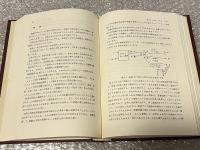 対人関係の心理学