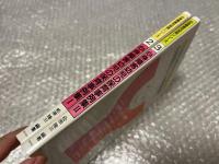 『心身障害幼児の保育事例集 Ⅰ・Ⅱセット』
心身障害児保育シリーズ2・3