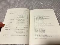 『心身障害幼児の保育事例集 Ⅰ・Ⅱセット』
心身障害児保育シリーズ2・3