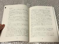 『心身障害幼児の保育事例集 Ⅰ・Ⅱセット』
心身障害児保育シリーズ2・3
