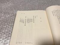 幼児言語の発達