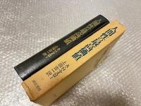 人間性の最高価値