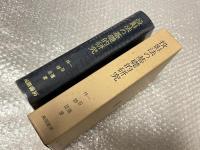 投影法の基礎的研究  Rosenzweig P-F Studyを中心として