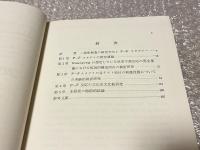 投影法の基礎的研究  Rosenzweig P-F Studyを中心として
