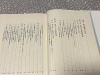 現代幼児教育論史