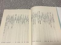 現代幼児教育論史