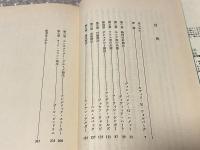 心理療法とは何か  九人の心理療法家にきく
