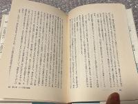 心理療法とは何か  九人の心理療法家にきく