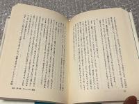 心理療法とは何か  九人の心理療法家にきく