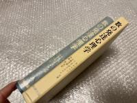 数の発達心理学  子どもの数の理解