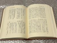 戦後保育史 全二巻揃