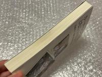 カール・ロジャーズとともに  
カール&ナタリー・ロジャーズ来日ワークショップの記録