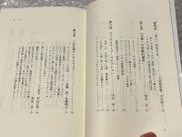 カール・ロジャーズとともに  
カール&ナタリー・ロジャーズ来日ワークショップの記録