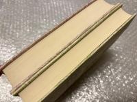 模倣の時代 上・下巻2冊揃