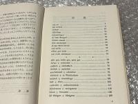 ドイツ語不変化詞の用例