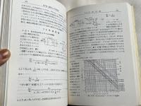 パワーアンプの設計と製作 旧版 上下揃