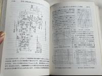 パワーアンプの設計と製作 旧版 上下揃
