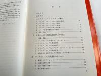 物流システム設計  ロジスティックス入門
