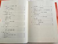 物流システム設計  ロジスティックス入門