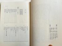 愛の理解  家族関係の性教育