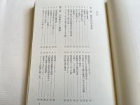 痩骨先生手習帳