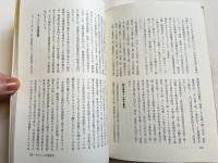 痩骨先生手習帳