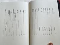 大系日本歴史と芸能  音と映像と文字による