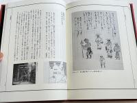 大系日本歴史と芸能  音と映像と文字による