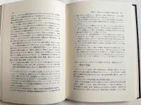 教科構成の原理  論理-心理学的諸問題