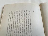 真の教育者杉敏介先生