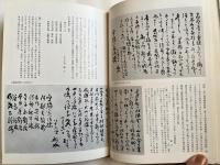 真の教育者杉敏介先生