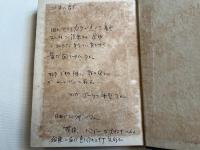 図解説明 護身術教範