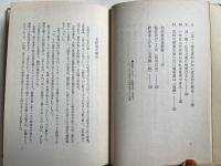 食は運命を左右する  現代語訳『相法極意修身録』