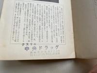 健康と開運は自由自在