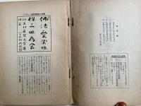 健康と開運は自由自在