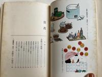 麦飯石の秘密 驚異の美容・健康法