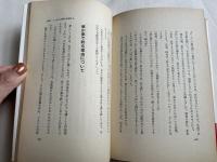 夢をつかみとる人生  成功への道