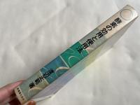 酵素の効用と使用法