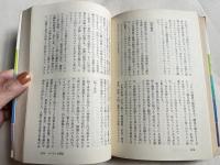 酵素の効用と使用法