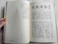 酵素の効用と使用法