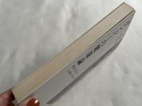 ガンジーの健康論