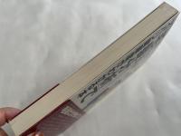 「毛髪分析」でズバリ健康度がわかる本  
驚異の予防医学!あなたはミネラルバランスをとっていますか?