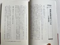 「毛髪分析」でズバリ健康度がわかる本  
驚異の予防医学!あなたはミネラルバランスをとっていますか?