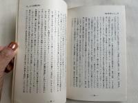 P・U 中国四千年史