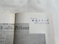 無双原理・易  実用弁証法